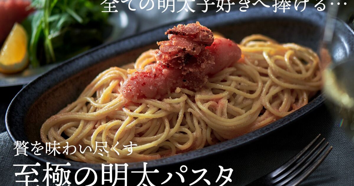 Makuakeプロジェクト第3弾！明太子屋にしかできない至極の「明太パスタソースセット」応援購入サービス「 Makuake  」で６月15日販売開始｜知識情報｜知識情報TOP | やまやのおいしいもの部_やまやコミュニケーションズ