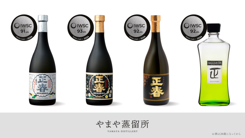 IWSC 2024スピリッツ部門 やまや蒸留所の4種のお酒が銀賞を受賞いたしました