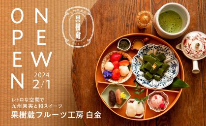 辛子明太子・九州土産の専門店「博多の味やまや」が キャナルシティ博多に12月15日(金)オープン！