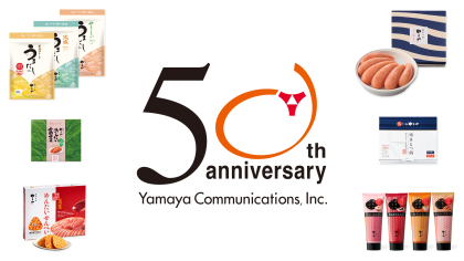 やまやコミュニケーションズ創業50周年記念ロゴマークを決定！公式ホームページをリニューアル～ユーザーコミュニティ活性化の取り組み～