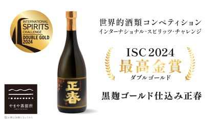 「第10回 マイングNo.1 おみやげ決定戦 2024」結果のお知らせ