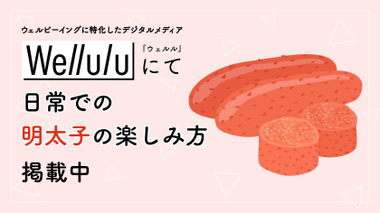 累計販売数650万個突破「うまだし」ブランドより 万能調味料「ザクザク食感うまだし醤油」が8/12に発売！