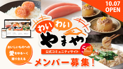 ごはんと楽しむ、バターが香る明太子風味ののり佃煮 「やまや　明太のりバター」を12月1日(金)より順次発売！