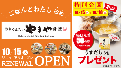 やまや蒸留所のリキュール「うめにゃん」が 酒類の世界三大コンペティションIWSC2023で金賞受賞！