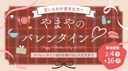 「第10回 マイングNo.1 おみやげ決定戦 2024」結果のお知らせ