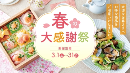 「ごはんとわたし」流山おおたかの森 S･C FLAPS店が「博多めんたいやまや食堂」へ10/15リニューアル！  ～オープン特別企画！先着50名に人気の「うまだし」プレゼント～