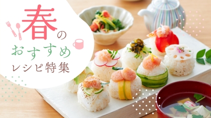 やまや総本店 白金小径『ハレの日～ごちそう～』お料理＋中庭貸切撮影プランスタート！～七五三・結納など家族の大切な日を特別プランで～