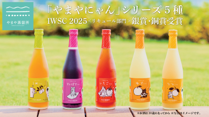 やまやコミュニケーションズ創業50周年記念ロゴマークを決定!公式ホームページをリニューアル~ユーザーコミュニティ活性化の取り組み~