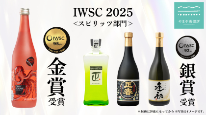 やまやコミュニケーションズ創業50周年記念ロゴマークを決定!公式ホームページをリニューアル~ユーザーコミュニティ活性化の取り組み~