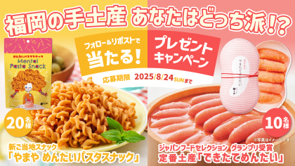 やまやコミュニケーションズ創業50周年記念ロゴマークを決定!公式ホームページをリニューアル~ユーザーコミュニティ活性化の取り組み~