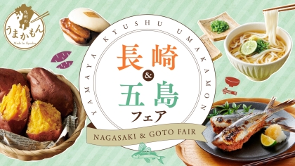 やまやコミュニケーションズ創業50周年記念ロゴマークを決定!公式ホームページをリニューアル~ユーザーコミュニティ活性化の取り組み~