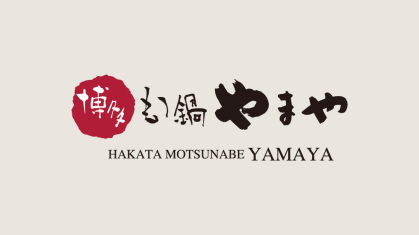 やまやコミュニケーションズ創業50周年記念ロゴマークを決定!公式ホームページをリニューアル~ユーザーコミュニティ活性化の取り組み~
