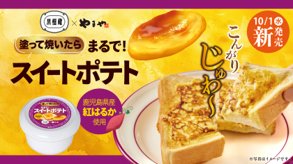 やまやコミュニケーションズ創業50周年記念ロゴマークを決定!公式ホームページをリニューアル~ユーザーコミュニティ活性化の取り組み~