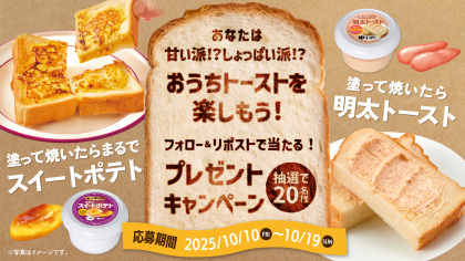 やまやコミュニケーションズ創業50周年記念ロゴマークを決定!公式ホームページをリニューアル~ユーザーコミュニティ活性化の取り組み~